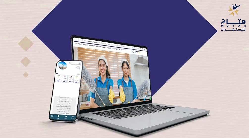 مكتب متاح للاستقدام